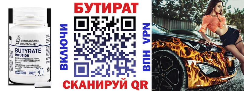 дарк нет наркотические препараты наркотики Тула Бутират бутандиол