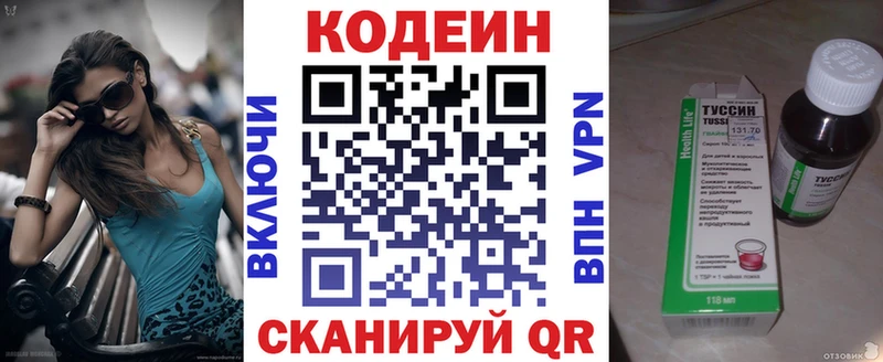 Кодеиновый сироп Lean напиток Lean (лин)  Тула 