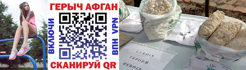 Героин VHQ  Тула 