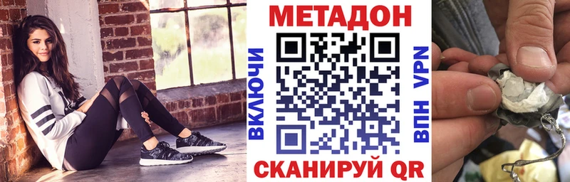 Метадон кристалл  купить наркотик  Тула 