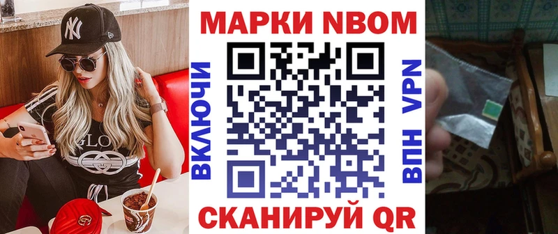 Марки 25I-NBOMe 1,8мг Тула